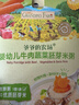 爷爷的农场婴幼儿胚芽米速食粥100g*10宝宝辅食早餐冲冲粥6-12个月 实拍图