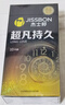 杰士邦延时避孕套超凡持久情趣三合一16只安全套套超薄男专用随机发货 实拍图