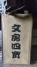 六品堂文房四宝套装笔墨纸砚成人毛笔墨水砚台一套镇尺书法入门兼毫斗笔套装 实拍图