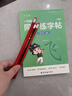 六品堂一年级下册小学生语文同步练字帖笔顺笔画练字纸 实拍图