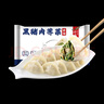 船歌鱼水饺黑猪肉荠菜水饺720g/袋36只 健康早餐夜宵 手工速冻饺子 生鲜速食 实拍图
