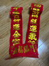 高档绒布对联 2026马年春节新年家用大门装饰 全背胶春联礼盒批发 89cm-平安好运全家福 自带背胶-绒布-烫金-七言好词 实拍图