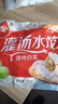 三全灌汤猪肉白菜+猪肉韭菜水饺2kg约108只 蒸饺煎饺早餐生鲜速食食品 实拍图