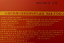 小龙坎热辣川渝牛油火锅礼盒年货家庭装火锅料670g底料+280ml油碟香油 实拍图