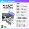 长城（Great Wall）额定850W X8金牌全模电脑电源（ATX3.1/原生PCIe5.1/漏电监测/单路12V/自动启停/支持5080显卡） 实拍图