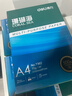 得力（deli）珊瑚海A4打印纸 70g500张*10包一箱 双面复印纸 企业采购优选 整箱5000张7363 实拍图