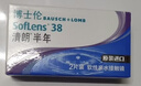 博士伦清朗进口半年抛透明隐形眼镜2片装水润舒适850度-清朗半年型 实拍图