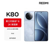 小米 REDMI K80 国家补贴 第三代骁龙 8 6550mAh大电池 澎湃OS 汐月蓝 12GB+512GB 红米5G手机 实拍图