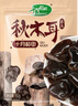 十月稻田 东北黑木耳 500g 菌菇  黑龙江东宁特产 肉厚无根 火锅煲汤炒菜 实拍图