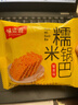味滋源 糯米锅巴500g盒装蟹黄味独立包装小零食安徽特产怀旧小吃 实拍图