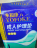 永福康成人护理垫 L24片 尺寸60*90cm 婴儿孕产妇床垫老人一次性隔尿垫 实拍图