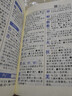 新华字典第12版双色本赠新华词典数字版1年使用权 商务印书馆2025年新版中小学生语文常备工具书 可搭购教材教辅现代汉语词典古汉语常用字字典牛津高阶英语词典作文书成语古代汉语词典 实拍图
