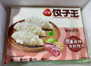 三全灌汤素水饺菌菇三鲜水饺1kg约54只蒸煎饺子速冻食品早餐 年货送礼 实拍图