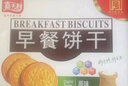 嘉士利营养早餐饼干咸薄脆饼干1000g/盒团购送礼代餐食品休闲零食下午茶 实拍图