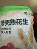 粒上皇原味花生 500g 坚果炒货干果休闲零食带壳炒制花生下酒菜红皮花生 实拍图