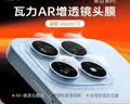 瓦力 【AR增透】适用小米17镜头膜XIAOMI17后置摄像镜头全包钢化膜保护贴膜耐磨抗指纹防炫光-定位器 实拍图