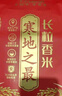 十月稻田 2025年新米 寒地之最 东北长粒香大米 8斤*4/箱装 品质甄选 实拍图