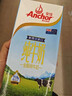 安佳（Anchor）3.6g蛋白质全脂牛奶 新西兰进口草饲牛奶1L*12盒 实拍图