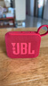 JBL GO4 音乐金砖四代 蓝牙音箱 户外便携音箱 电脑音响 低音炮 音箱 新年礼物推荐 jbl go4 活力红 实拍图