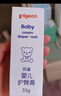 贝亲(Pigeon) 婴儿护臀膏 新生儿护臀膏 屁屁霜屁屁乐 35g*2 实拍图