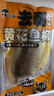 黄小渔 去刺黄花鱼柳250g/2片装 海鱼 宁德大黄鱼柳 海鲜鱼类 年货送礼 实拍图