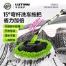 绿田（LUTIAN）洗车用品洗车配件毛刷拖把汽车用品内饰清洁刷轮胎刷轮毂刷 15度弯杆洗车刷 实拍图