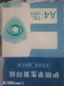 【万人抢购】A4纸打印纸护眼复印纸70ga4学生草稿纸凭证纸白纸考研学生用画画纸办公用品 A4护眼纸100张【可拍3单】 实拍图