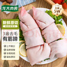 龙大肉食 猪蹄块2斤 冷冻免切猪蹄子猪爪猪手猪脚猪蹄生鲜  卤猪蹄酱卤 实拍图