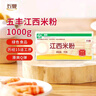 五丰江西米粉1kg 纯米制作 米粉米线南昌拌粉螺蛳粉减脂速食供港品质 实拍图