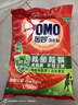 奥妙 除菌除螨 洗衣粉 5.6斤 源自天然酵素（新老包装随机发货） 实拍图