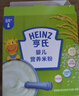 亨氏婴幼儿原味米粉400g*3宝宝辅食二价铁维生素米糊米粉6月+ 实拍图