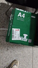 京东京造A4打印纸 80g复印纸 云水质享系列 双面草稿纸 500张/包 5包/箱（2500张）【品质升级】 实拍图