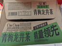 让茶无糖青梅龙井果茶饮料0糖0脂肪解渴解腻火锅饮品500ml*15瓶整箱装 实拍图