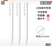 小米中性笔 10支装 0.5mm 商务办公中性笔会议笔 实拍图