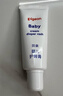 贝亲（Pigeon）婴儿护臀膏 新生儿护臀膏 屁屁霜屁屁乐 35g IA149- 实拍图