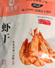 赶海弟 M对虾干250g即食烤虾仁干 休闲零食南北干货年货节 源头直发包邮 实拍图