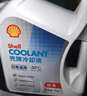 壳牌（Shell）长效防冻液 汽车冷却液 四季通用 -30℃ 4kg (红色) 养车保养 实拍图