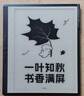 汉王（Hanvon）【重磅新品】智能手写办公本M10语音转写电子书阅读器墨水屏电纸书笔记本平板电脑10.3英寸8G+128G 实拍图