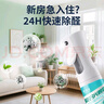 ZiBeak光触媒除甲醛喷雾剂神器新房急入住家用强力去除甲醛清除剂分解苯 实拍图