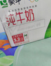 蒙牛全脂纯牛奶250ml*24盒 家庭量贩 年货礼盒 部分地区10月产 实拍图