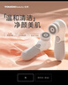 TOUCHBeauty渲美洗脸仪平衡油脂电动洁面仪鼻头毛孔清洁器深层脸部面部净油黑头洗脸器刷洗面机电池款（灰） 实拍图