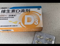 星鲨维生素D滴剂 30粒*5盒【150粒】维生素d成人孕妇备孕d3婴幼儿0-1岁促钙吸收京东自营大药房全年龄段可用 实拍图