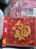 新新精艺马年装饰绒布福字贴春节过年2026新年装饰斗方乔迁装饰全套50# 实拍图