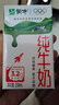 蒙牛全脂纯牛奶250ml*16盒 牛奶跨年礼盒 电商定制 部分地区6月 实拍图
