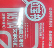 日语红蓝宝书系列 红宝书 新日本语能力考试N5、N4文字词汇（详解+练习）赠音频 实拍图
