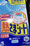 小林制药（KOBAYASHI）原装进口医用【退热贴】儿童蓝16片冰宝贴物理降温流感发烧防护 实拍图