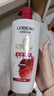 欧莱雅多效修护洗发水强韧柔顺洗发露700ml(新老包装随机发货) 实拍图