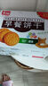 嘉士利九洲 饼干零食 早餐奇味饼干葱油味450g/袋广东老字号儿时味道 实拍图