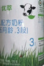 君乐宝有机优萃2段较大婴儿配方奶粉170g听装(6-12个月较大婴儿适用)  实拍图