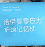 诺伊曼（noyoke）枕头记忆绵颈椎枕专用深助睡眠觉护头颈成人加大枕芯【大号】高10 实拍图